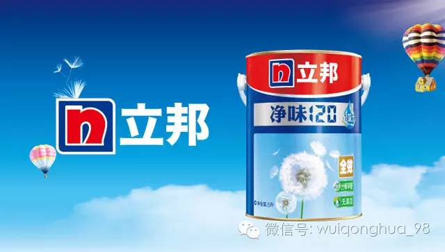 2016最新网友票选：值得信任的十大水漆品牌（图）_8