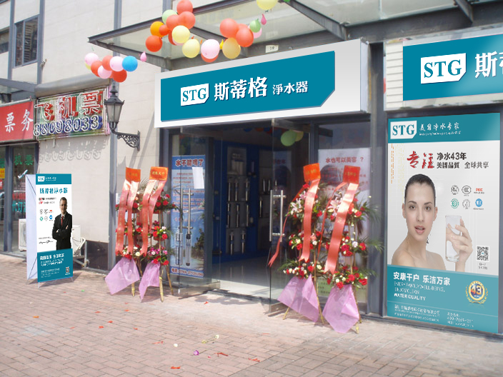 開個中小型凈水器專賣店怎么樣？（圖）_1