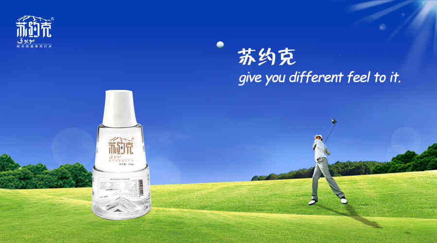 珍，天然。蘇約克純天然蘇打水_1