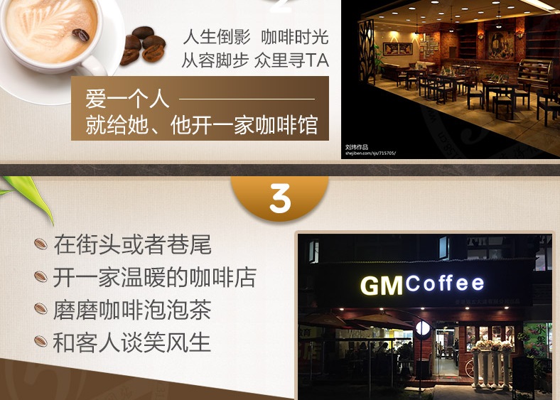 GMcoffee香港咖啡加盟费多少钱,GMcoffee香港咖啡加盟连锁_2