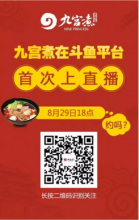 【直播】星級大廚首次公開私房麻辣燙獨家配方_1