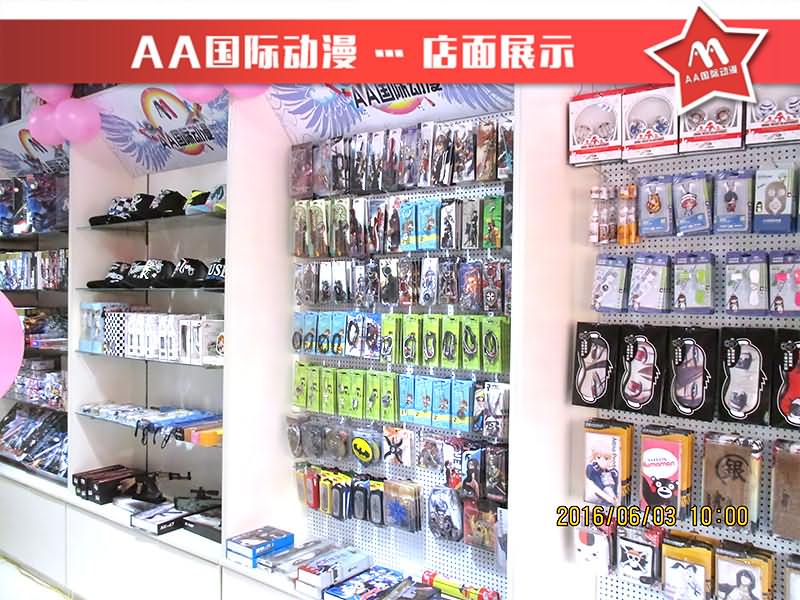 AA国际动漫连锁店市场前景分析_1