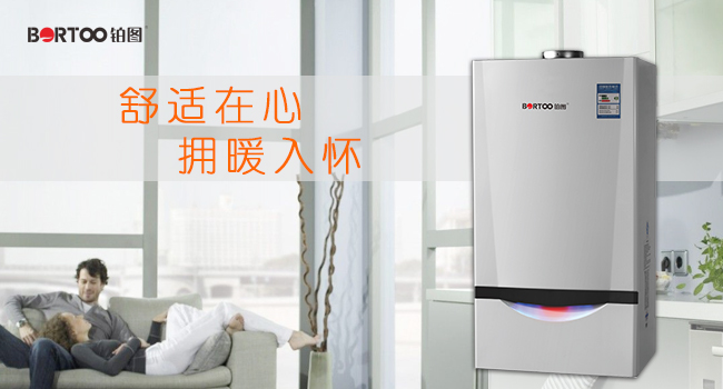 壁掛爐加盟哪家強(qiáng)？—鉑圖壁掛爐?。▓D）_1