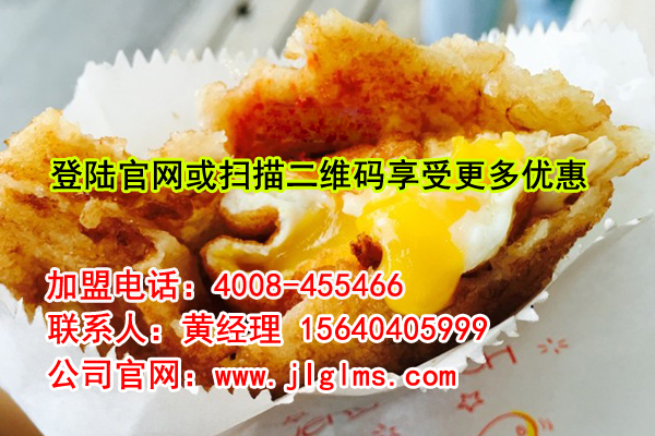 炸蛋蔥油餅成功替代南瓜餅-炸蛋蔥油餅加盟店全面覆蓋南瓜餅加盟店_2