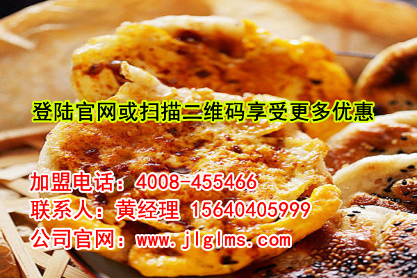 臺灣炸蛋蔥油餅成功替代手抓餅-炸彈蔥油餅教學(xué)資料就在179度_2