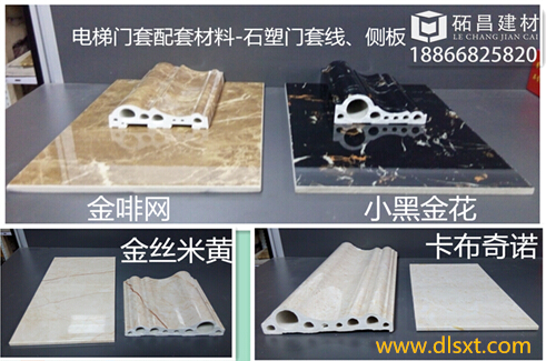 電梯口裝飾材料選專利石塑電梯門套線及配套電梯套側板（圖）_2
