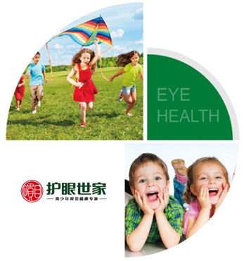 近視改善加盟怎么樣_青少年近視改善加盟優(yōu)選護眼世家_1