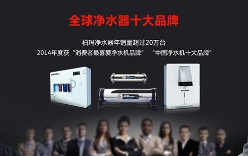 深圳凈水器廠家哪家好（圖）_8