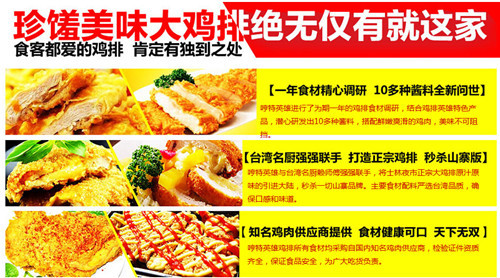 加盟哼特英雄雞排多少錢 加盟哼特英雄雞排多少錢（圖）_3
