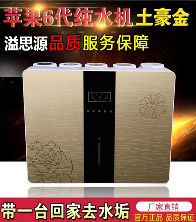 凈水器代理哪個(gè)牌子好_1