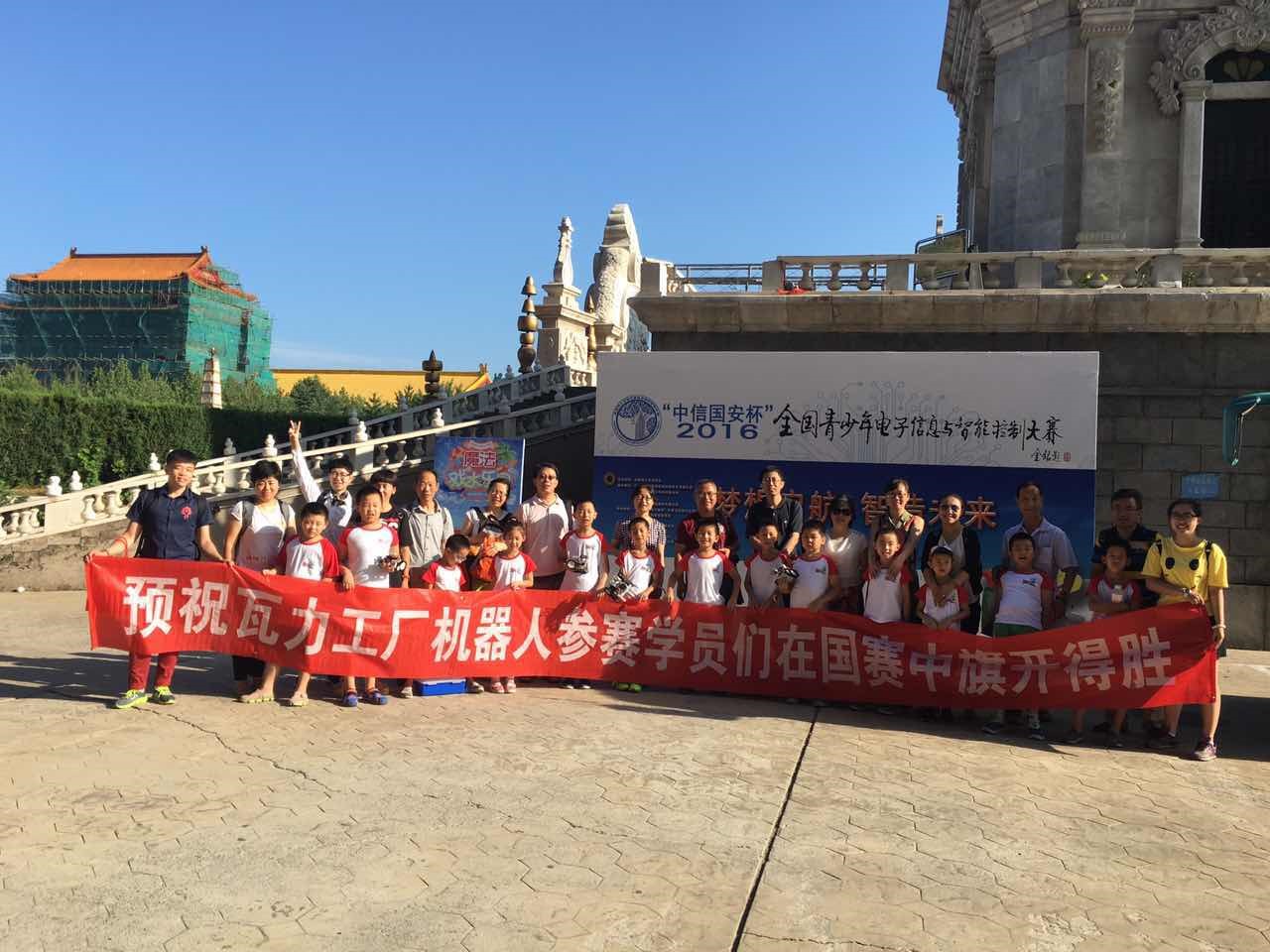 2016年《全國(guó)青少年電子信息與智能控制大賽》現(xiàn)場(chǎng)播報(bào)（圖）_1