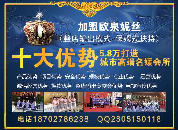 美容院加盟需要投資多少錢_1