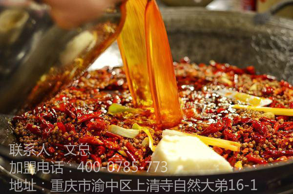 加盟重慶老火鍋有哪些品牌優(yōu)勢(shì)？_1