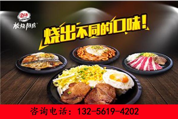 铁板饭加盟店排行榜（图）_2