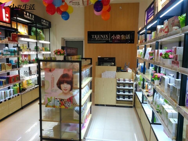 小資生活化妝品連鎖加盟獨到優(yōu)勢助你創(chuàng)業(yè)成功_2