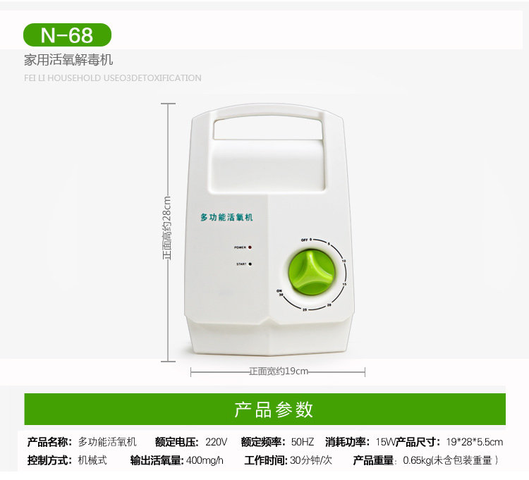 全國直銷斯特亨活氧機N-68廠家高濃度活氧機_1