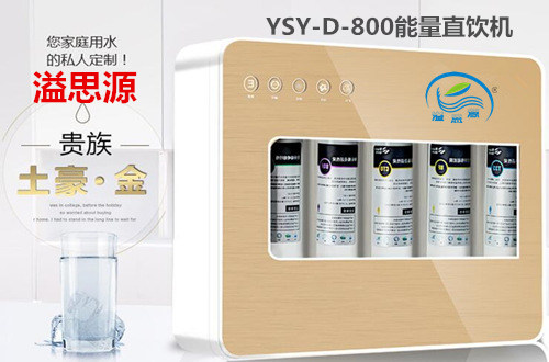 凈水器加盟哪家好 家用凈水器批發(fā)廠家（圖）_2