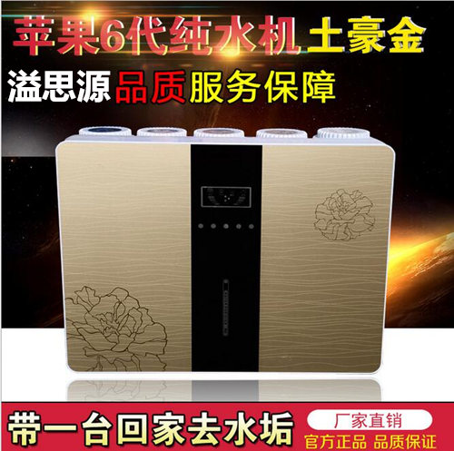 凈水器加盟哪家好 家用凈水器批發(fā)廠家（圖）_4