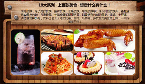 鄭州加盟披薩餅店 比意格千元投資（圖）_2