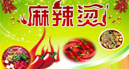 山東濱州加盟清真麻辣燙 龍門煮1-2人就開店（圖）_2