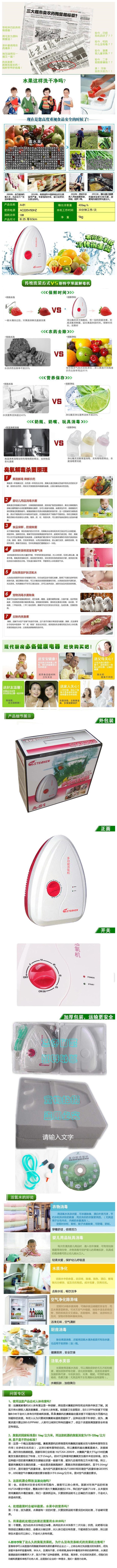 全國批發(fā)斯特亨活氧機(jī)廠家熱銷_1