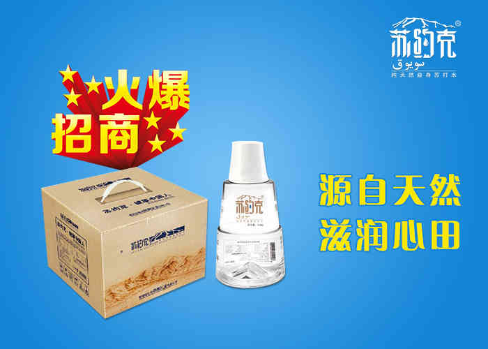 蘇約克純天然蘇打水為國人打造放心食品品牌（圖）_1