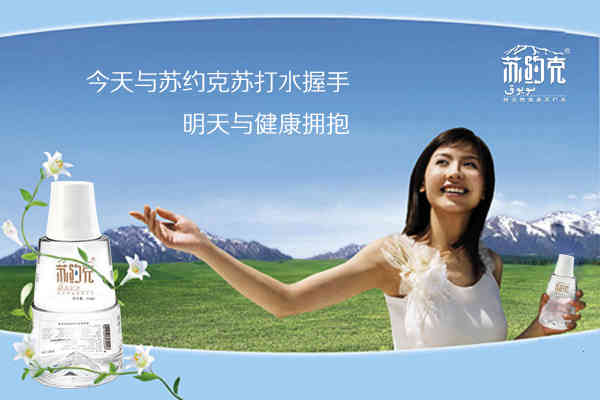 當白血病人遇到蘇約克純天然蘇打水（圖）_1