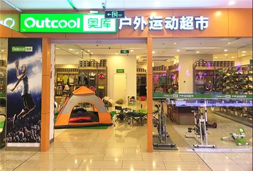 奧庫戶外運動超市加盟政策2016全新升級_2