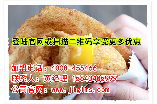 炸蛋葱油饼加盟哪家好?179度餐饮加盟后起之秀集优势于一身。21世纪，没有优秀的个人，只有优秀的团队，在创业中与其跌跌撞撞，不如选择一个对的平台，携手合作，复制_2