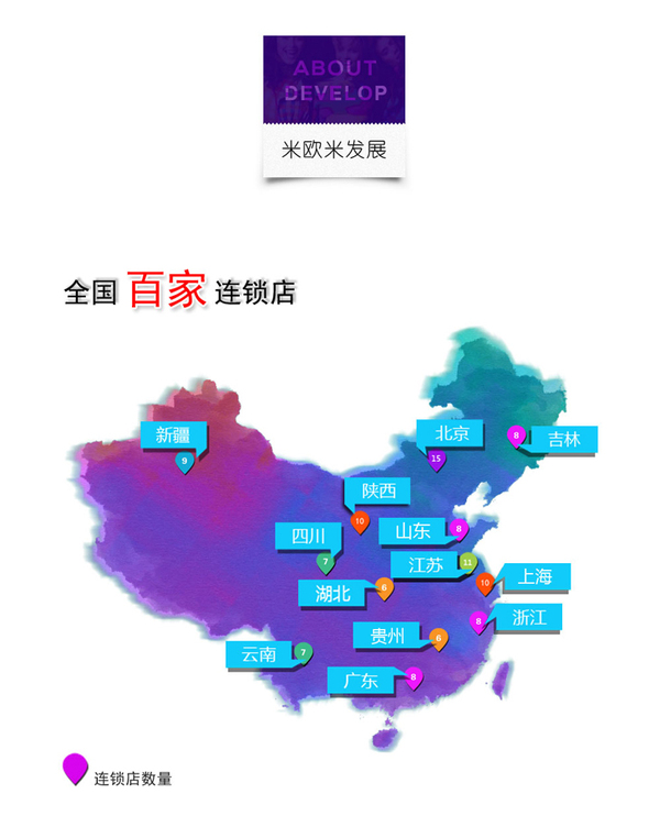 美瞳專賣店在你身邊，米歐米做國內(nèi)美瞳業(yè)領(lǐng)頭羊（圖）_5