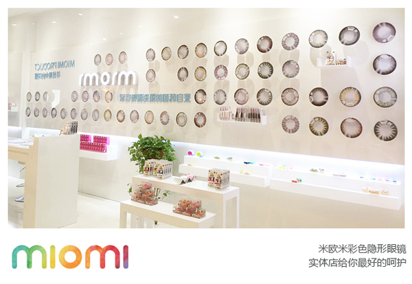 中國隱形眼鏡市場調(diào)查報告及分析（圖）_3