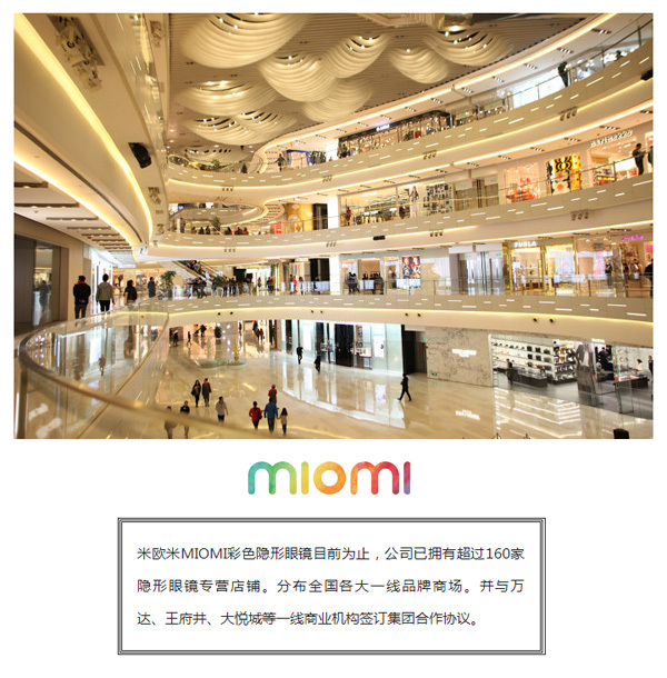 隱形眼鏡專賣店未來將發(fā)展成眼鏡產(chǎn)業(yè)新亮點（圖）_4