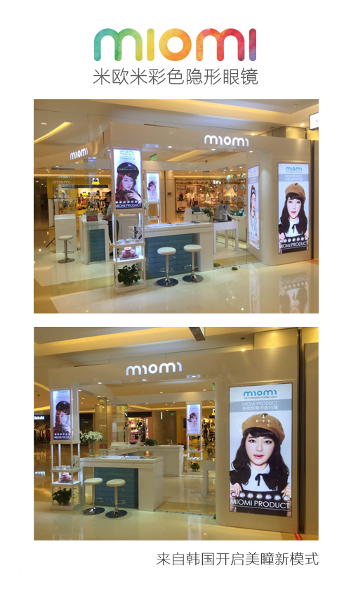 隱形眼鏡專賣店未來將發(fā)展成眼鏡產(chǎn)業(yè)新亮點（圖）_5