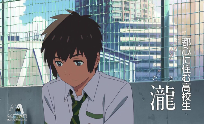 新海誠《你的名字》廣受追捧，票房將過80億_2