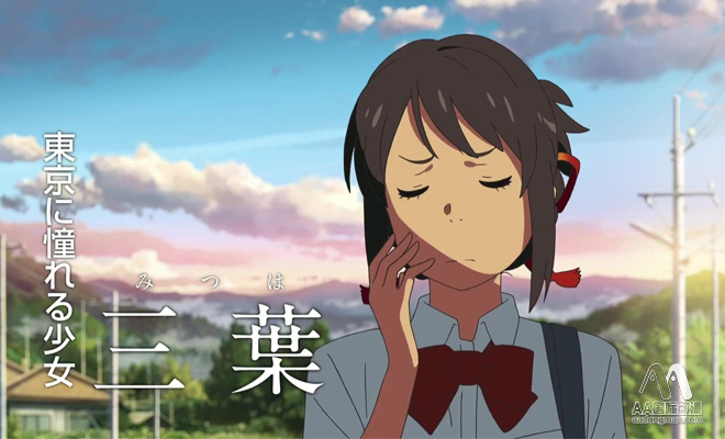 新海誠《你的名字》廣受追捧，票房將過80億_3