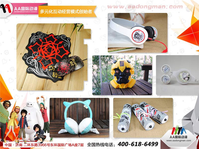 AA國(guó)際動(dòng)漫：動(dòng)漫店商品陳列給動(dòng)漫產(chǎn)品升值_1