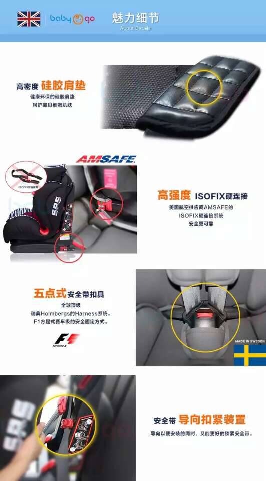 專訪Babygo安全座椅：相信品牌的力量（圖）_6