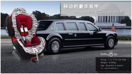 移動的豪華裝甲：Babygo克拉特Carat安全座椅_1