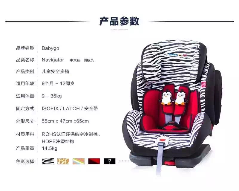 移動的豪華裝甲：Babygo克拉特Carat安全座椅_5