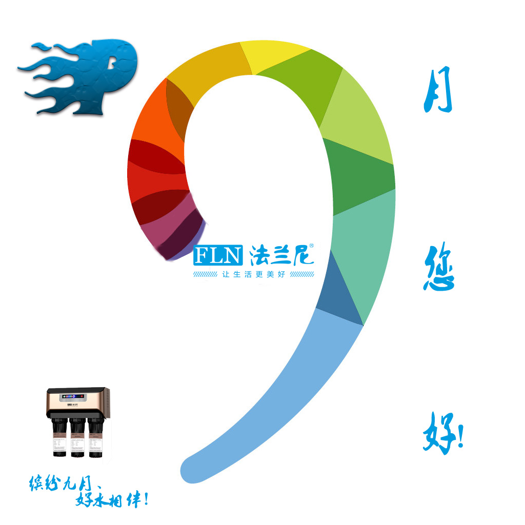 9月，F(xiàn)LN-P9給你1個(gè)關(guān)于“9”的故事?。▓D）_1