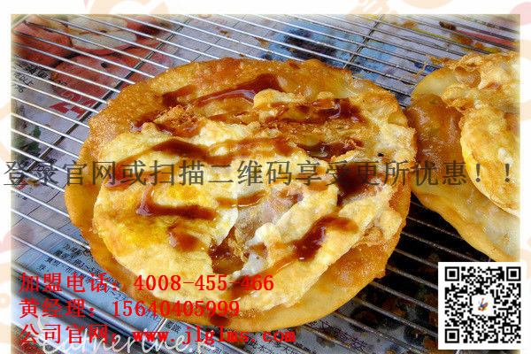 時尚小吃加盟、時尚小吃培訓(xùn)、沈陽時尚小吃就在179度餐飲-全國首推“炸蛋蔥油餅”_1