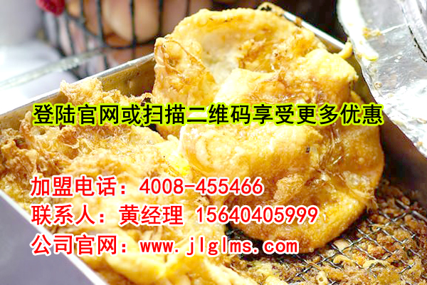 時尚小吃加盟、時尚小吃培訓(xùn)、沈陽時尚小吃就在179度餐飲-全國首推“炸蛋蔥油餅”_2