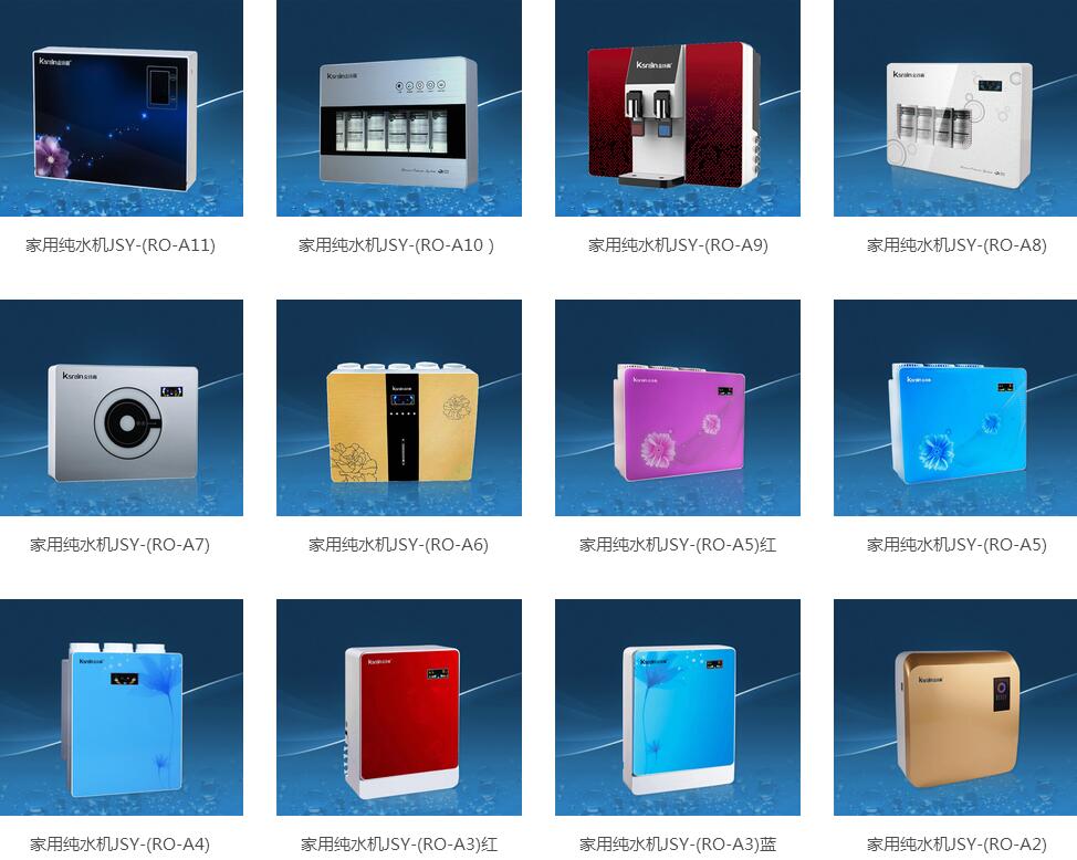 深圳凈水器品牌廠家有哪些_2