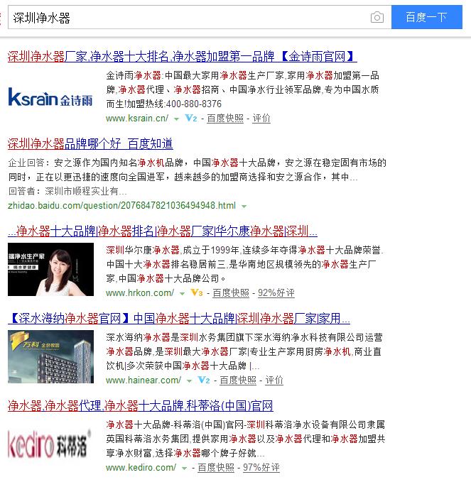 深圳凈水器品牌廠家有哪些_3