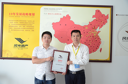 热烈祝贺风光地产扬州广陵区域公司正式合作成立（图）_2