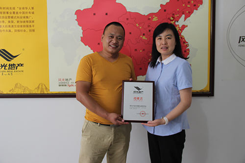 熱烈祝賀風(fēng)光地產(chǎn)河南省開封區(qū)域公司正式合作成立?。▓D）_1