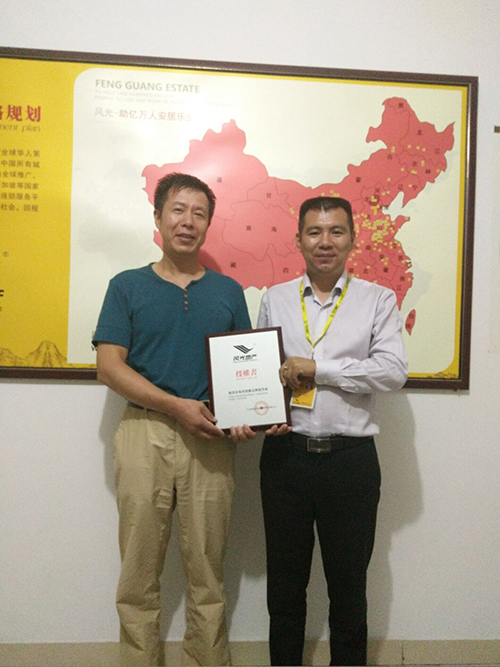 熱烈祝賀風(fēng)光地產(chǎn)江蘇省南通市區(qū)域公司正式合作成立（圖）_2