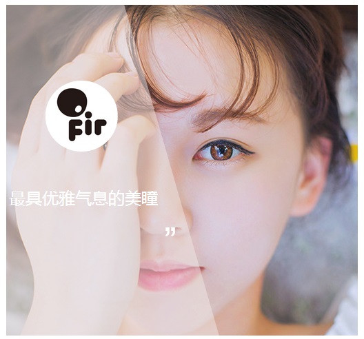 歐菲兒OFir最具優(yōu)雅氣息的美瞳（圖）_1
