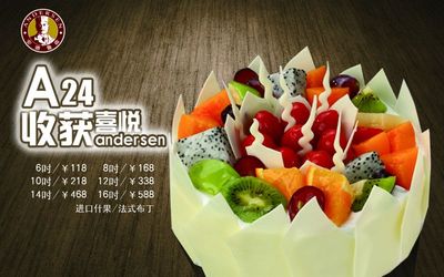 安德魯森蛋糕加盟 小本致富新選擇(圖)_1