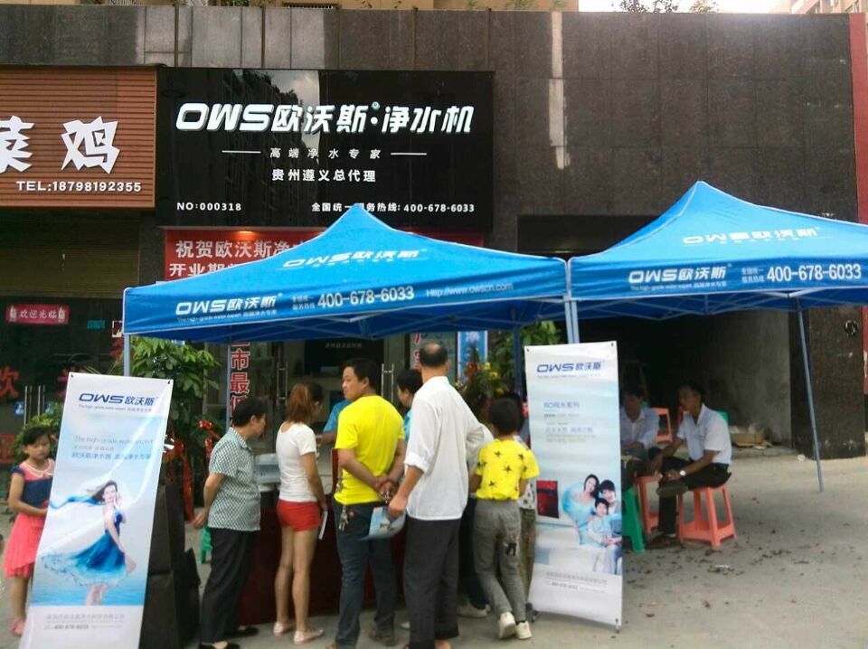 凈水器代理怎么樣?首選凈水器十大品牌歐沃斯_1